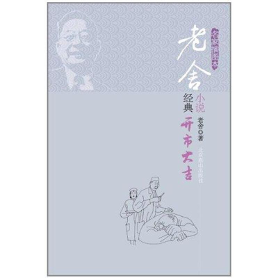 醉染图书开市大吉9787540227296