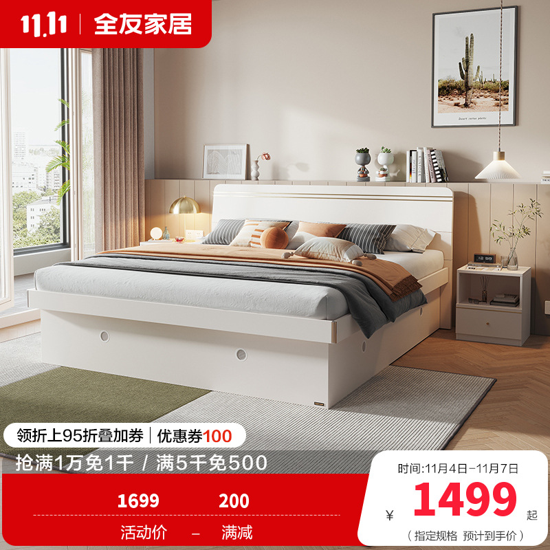 全友家居现代轻奢木纹卧室高箱储物床温馨置物小户型卧室大床高箱床