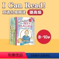 [正版]8-10岁I Can Read 双语分级阅读 提高级(套装全13册)凯瑟琳肯纳著 支持点读 有趣 好玩 孩子