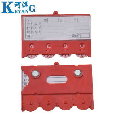 珂洋 料签卡 75*100四轮两磁红色 个