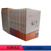 [正版]迷悟之间(套装共12册) 星云大师 中华书局人生哲学励志