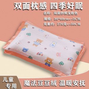 a类枕头儿童幼儿园午睡开学季小学生儿童枕头3-6岁四季通用枕
