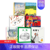 [正版]中福会入选幼儿书单全7册精装绘本红色在哪里池塘礼物你的手我的手他的手我要飞回家100只兔子想唱歌中国原创图画书3