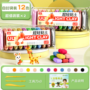 超轻粘土儿童无味食品彩泥24色橡皮泥幼儿园级多色黏土无毒专用玩具