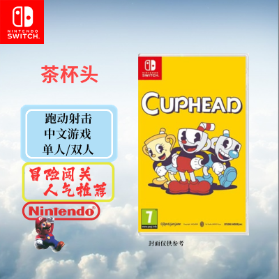 任天堂(Nintendo)Switch游戏软件 NS游戏卡带 国行外版通用 茶杯头(中文字幕)