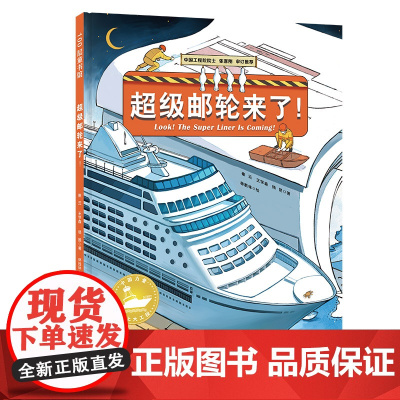 超级邮轮来了!(中国力量·海上大工程)