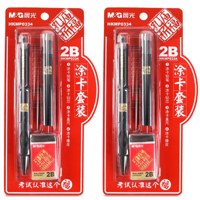 晨光 M&G 孔庙祈福涂卡套装 HKMP0334 套