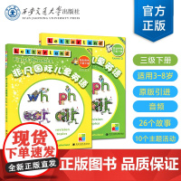 西安交通大学出版社店非凡国际儿童英语 三级 下册 学生用书+活动手册 国际儿童英语知识大全 国际儿童英语教程3-8岁