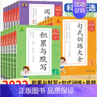 积累与默写 六年级上 [正版]53小学基础题语文积累与默写一二年级三年级四年级五年级六年级上册看拼音同步训练习看拼音写词