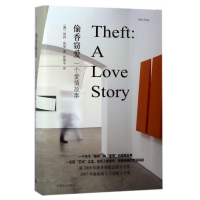 音像窃爱(一个爱情故事)(精)(澳)彼得·凯里|译者:张建平