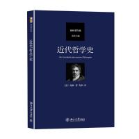 近代哲学史-谢林著作集