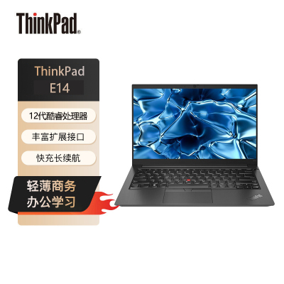 联想ThinkPad E14-01CD 14英寸轻薄窄边框办公商务笔记本电脑 (酷睿I7-1260P 8G内存 512G固态硬盘 )黑色