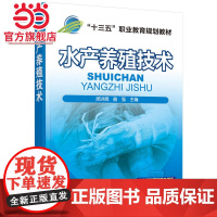 水产养殖技术 顾洪娟 淡水鱼类增养殖技术 商品鱼虾蟹类贝类增养殖技术书籍 海蜇池塘养殖技术 海蜇皮加工质量 海鱼海产品饲