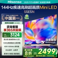 海信电视55E5N 55英寸Mini LED 超薄游戏电视液晶家用 黑神话悟空游戏电视机