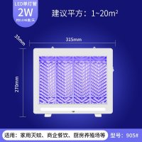 三维工匠灭蚊灯灭蝇灯商用餐厅饭店挂式商用灭蚊家用室内捕蚊 三维工 979#6瓦LED双灯管[1-60㎡]约7