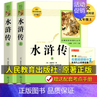 九上 水浒传 [正版]礼盒装 初中必读名著十二本 人教版原著课外阅读书籍朝花夕拾西游记红星照耀中国昆虫记水浒传七八九年级