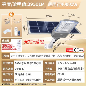 雷士照明太阳能庭院灯户外路灯工程路灯家用防水路灯人体感应灯