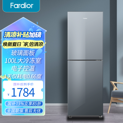 法迪欧冰箱BCD-235WBDGS,风冷无霜两门、多模式运行、电子温控、2档变温、大冷冻100L