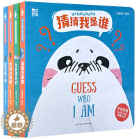 [醉染正版]婴幼儿启蒙认知玩具书 斯坦福妈妈推荐 儿童3D立体翻翻书0-1-2-3岁宝宝书本双语早教绘本撕不烂小孩子看会