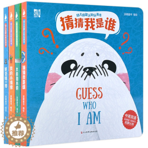 [醉染正版]婴幼儿启蒙认知玩具书 斯坦福妈妈推荐 儿童3D立体翻翻书0-1-2-3岁宝宝书本双语早教绘本撕不烂小孩子看会