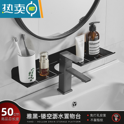敬平枪灰色卫生间浴室柜水龙头置物架洗手间浴室收纳厕所免打孔化妆架 雅黑龙头置物架-50cm浴室置物架