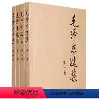 [正版]毛泽东选集(全四册,32开)