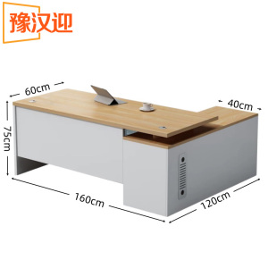 豫汉迎 简约办公桌