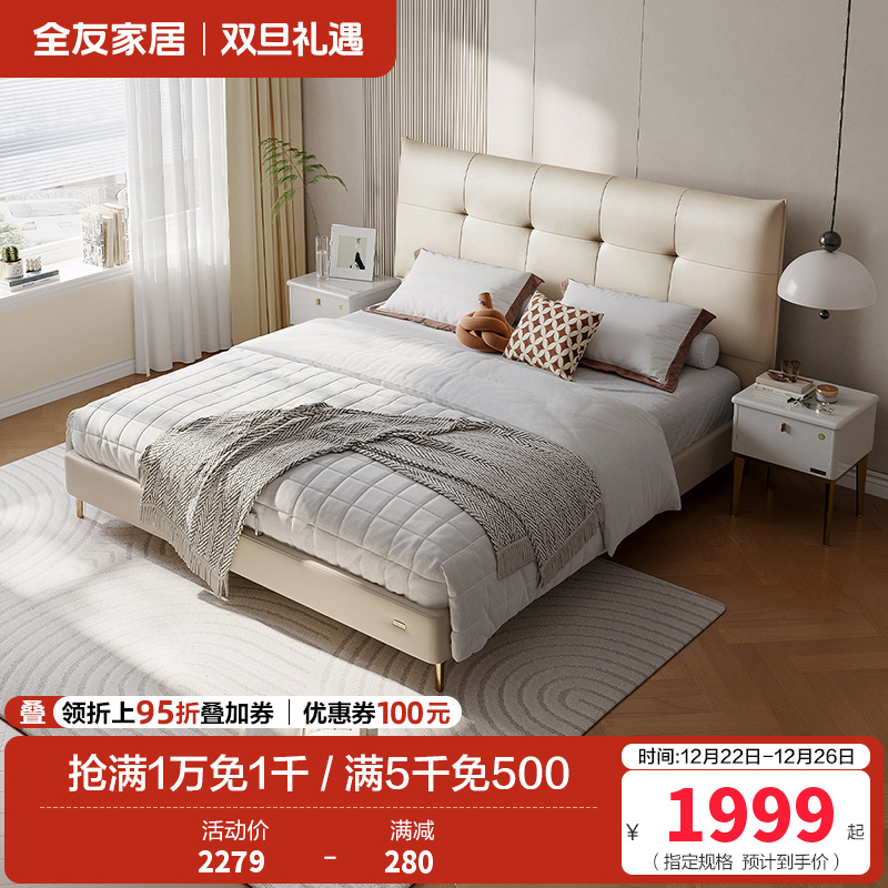 全友家居简约现代皮床主卧大床轻奢双人床婚床软床家具