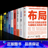 [10册] 打破认知局限 重塑自我 [正版]抖音同款布局书底层逻辑青少年顶层认知人生提高自我认知、逆转思维刘润商业的如何