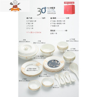 新中式骨瓷碗碟套装家用中国风陶瓷轻奢碗盘乔迁餐具组合瑞鹤 敬平 30件礼盒套装(8英寸平盘+汤盘配置)