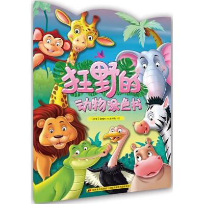正版新书]狂野的动物涂色书印度奥姆少儿出版社(Om Books Intern
