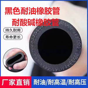 中锦科技 黑色耐油橡胶管耐酸碱橡胶管 定制卷