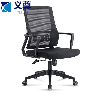 义尊 办公椅 网布 把