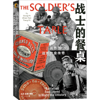 正版新书]战士的餐桌 二战各国战地饮食传奇丛丕,赵暾,唐茜97875