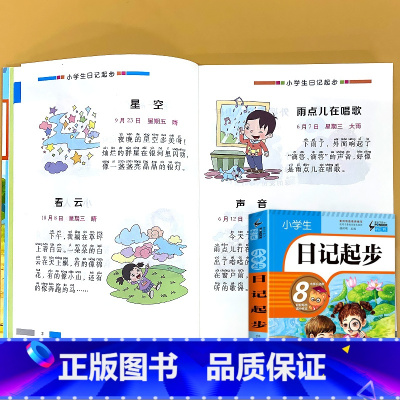 小学生日记起步 小学通用 [正版]小学生看图写话训练一句话日记书彩图注音版一二年级课外阅读书籍作文起步入门写作素材积累满