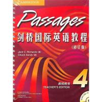 [M]剑桥国际英语教程(修订版)教师用书.4-9787513507226