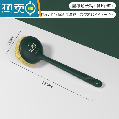 敬平刷锅器长柄锅刷去污垢不伤锅厨房水槽家用清洁洗碗刷子替换刷头 墨绿长柄[含1个纳米替换球]