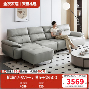 全友家居现代简约真皮沙发2024新款客厅头层牛皮直排沙发