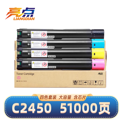 亮点硒鼓C2450套