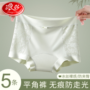 浪莎四角内裤女2025新款夏季安全防走光不夹臀冰丝无痕四角短裤头