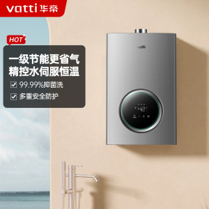 华帝(vatti)燃气热水器16升液化气 智能恒温气电双断 多重防冻 低水压启动 灰色 i12103-16