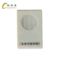 铁渝源 公寓叫班分机Genty-B/V-II型/台