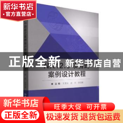 正版 NX12.0项目式案例设计教程 王美姣,武同,徐昆鹏主编 北京
