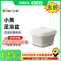 小熊(Bear)泡脚桶加热足浴盆按摩洗脚盆加热家用脚动按摩送爸爸妈妈父母长辈亲生日送老师[恒温速热款]ZYP-F05Y1