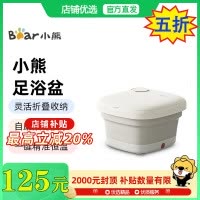 小熊(Bear)泡脚桶加热足浴盆按摩洗脚盆加热家用脚动按摩送爸爸妈妈父母长辈亲生日送老师[恒温速热款]ZYP-F05Y1