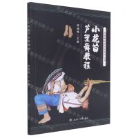 [N]小花苗芦笙舞教程/非遗舞蹈进校园系列丛书-9787564381165