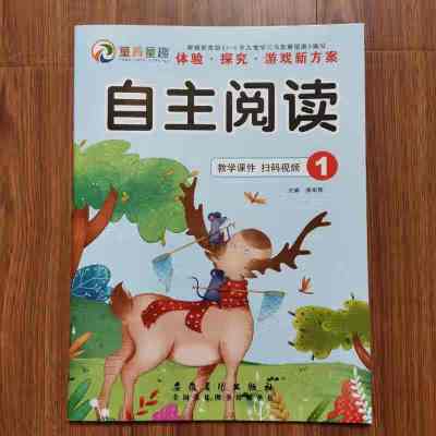 幼儿识字书小中大学前班幼小衔接幼儿自主阅读与识字书儿童绘本小班中班大班学前教材全套看图识字书启蒙早教