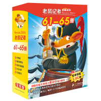 [M]老鼠记者:全球版(61-65)-9787556871155