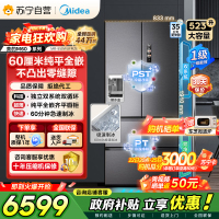 [自营]美的冰箱机皇550法式多门超薄纯平全嵌一级除菌净味双系统大家用制冰一体机冰箱 MR-550WUFIPZE海贝黛