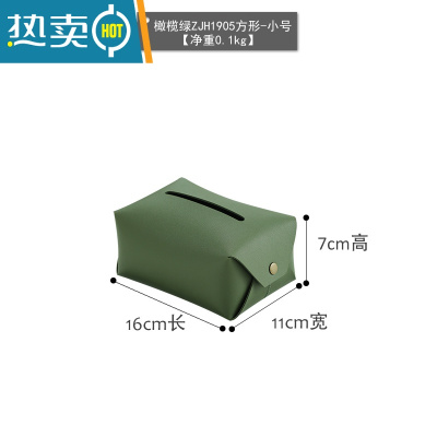 敬平北欧复古pu纯色现代纸巾盒家用简约纸巾套卫生间防水大抽纸盒 橄榄绿-小号